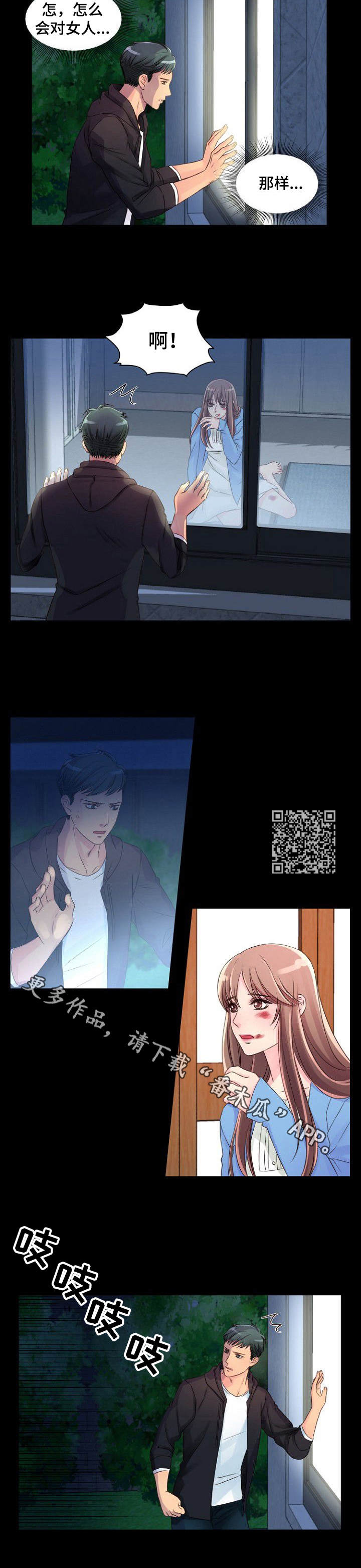 第9章：自责4