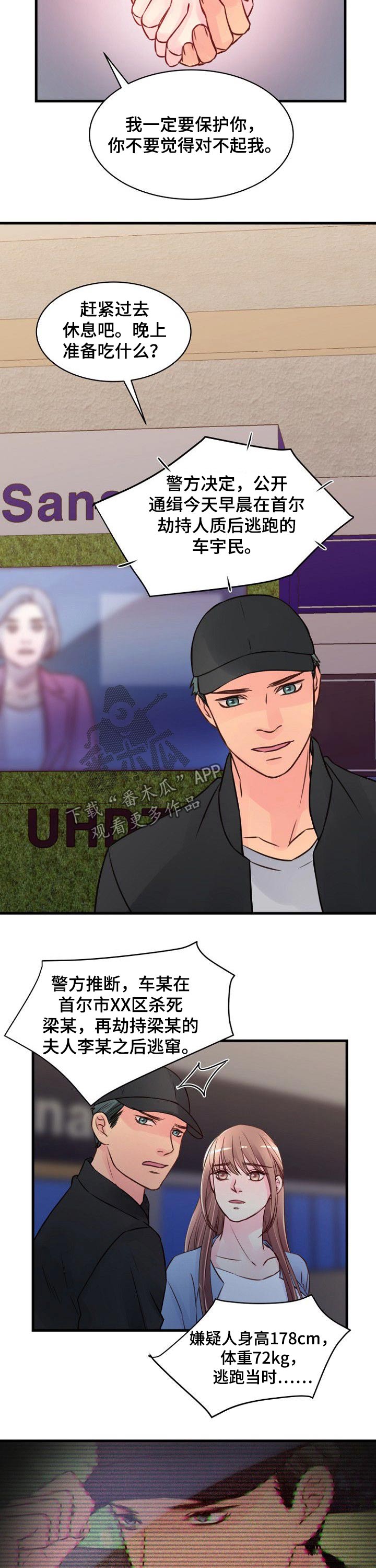 第81章：逃亡2