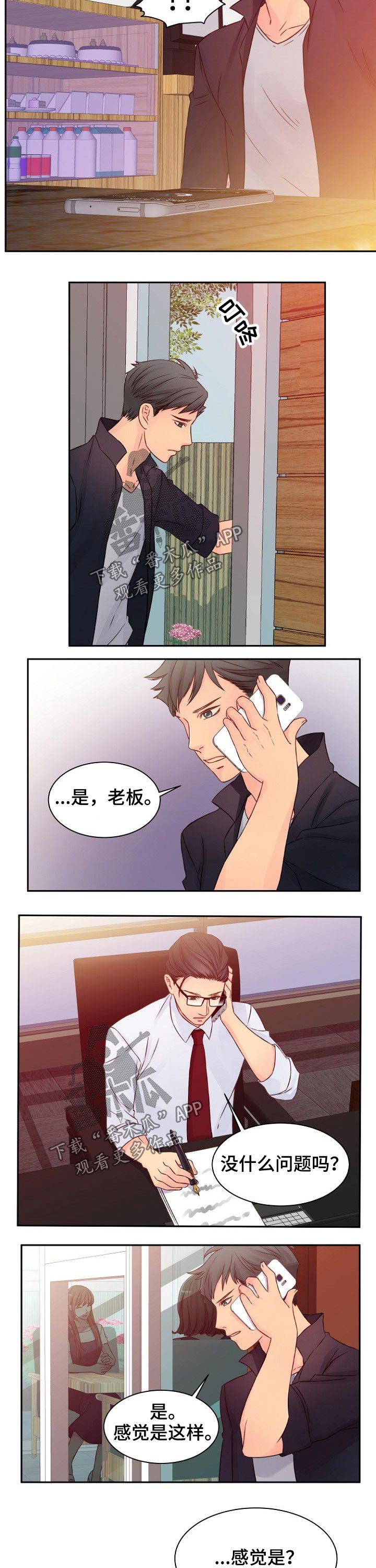 第39章：陪伴6