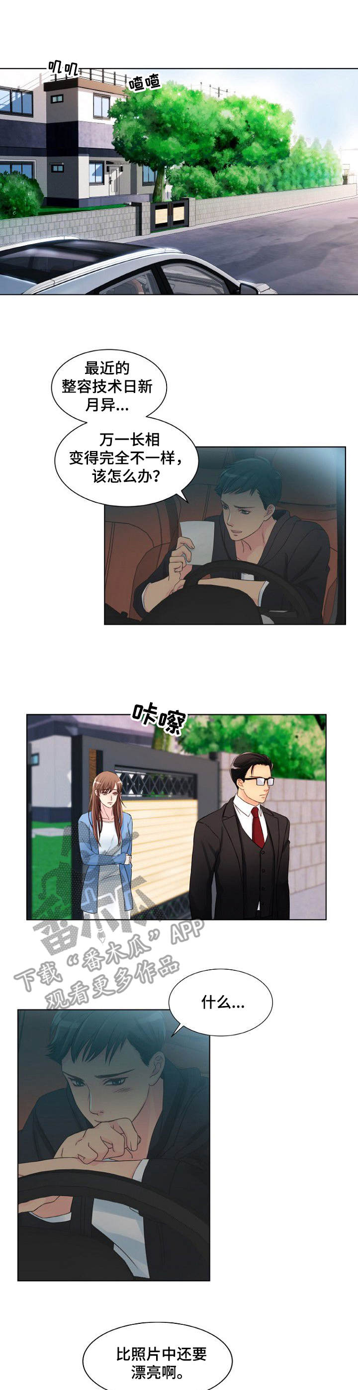 第4章：开始行动2