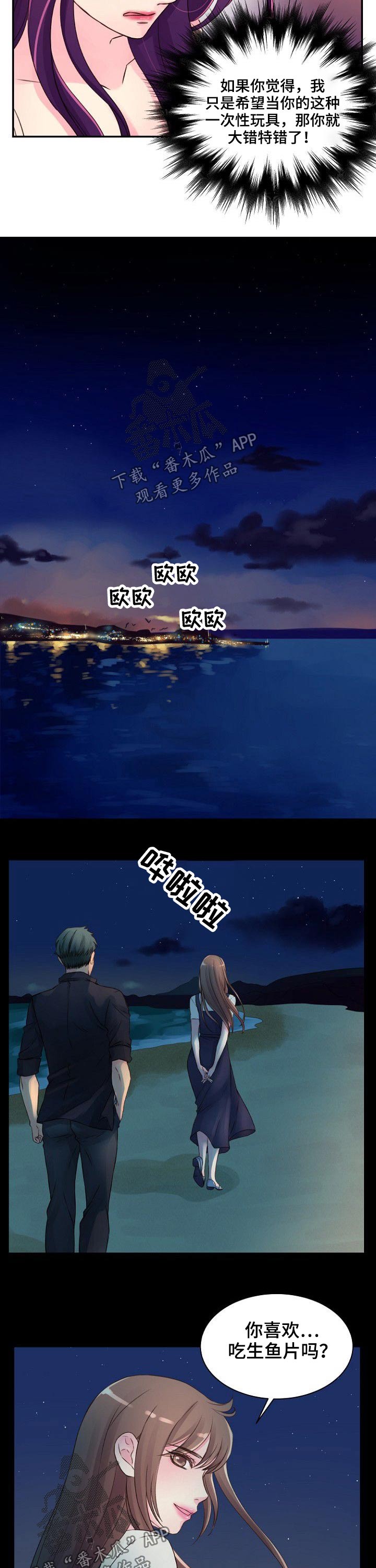 第42章：沙滩3