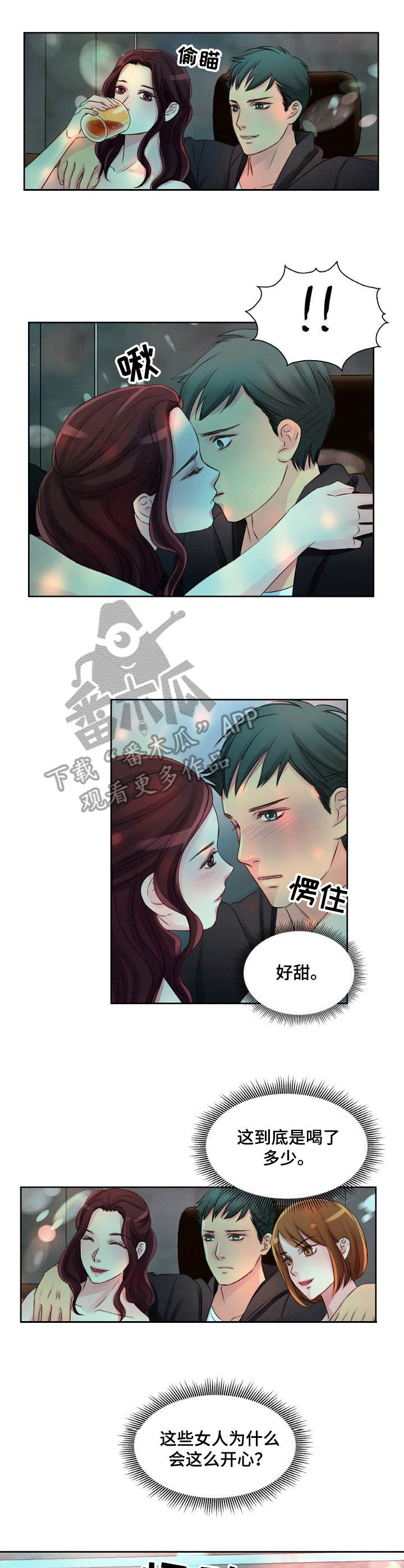 第8章：要疯了4