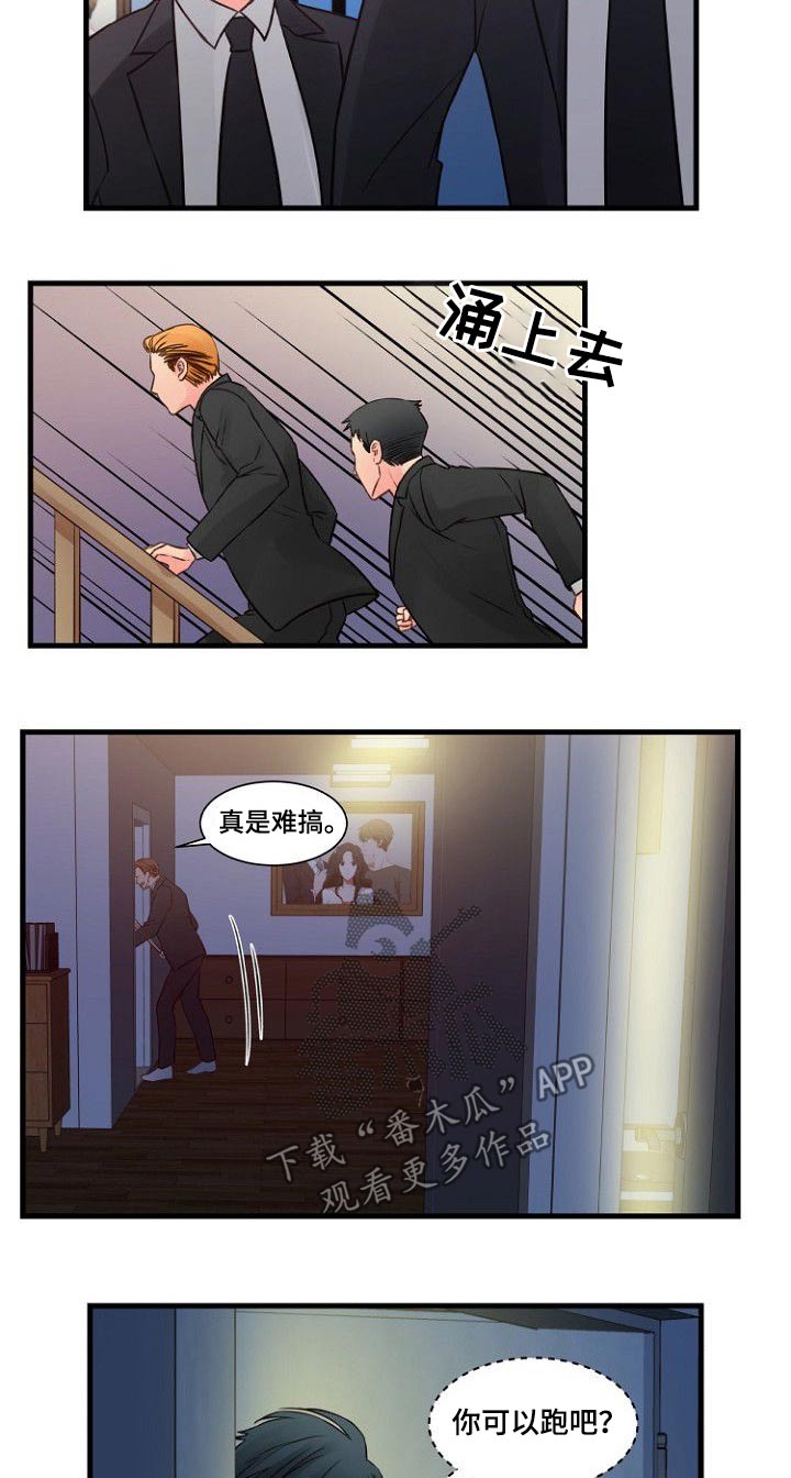 第80章：追击3