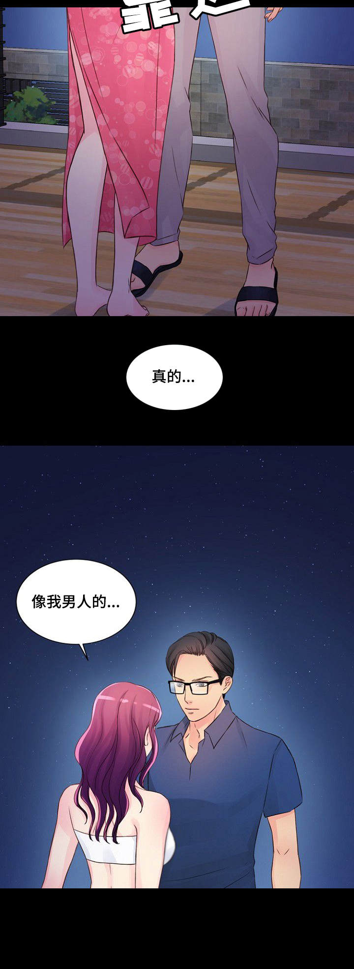 第19章：不愉快1