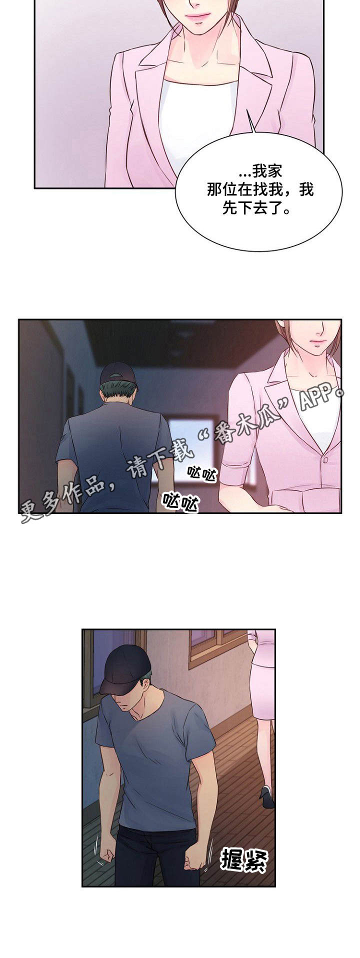 第32章： 有话说7