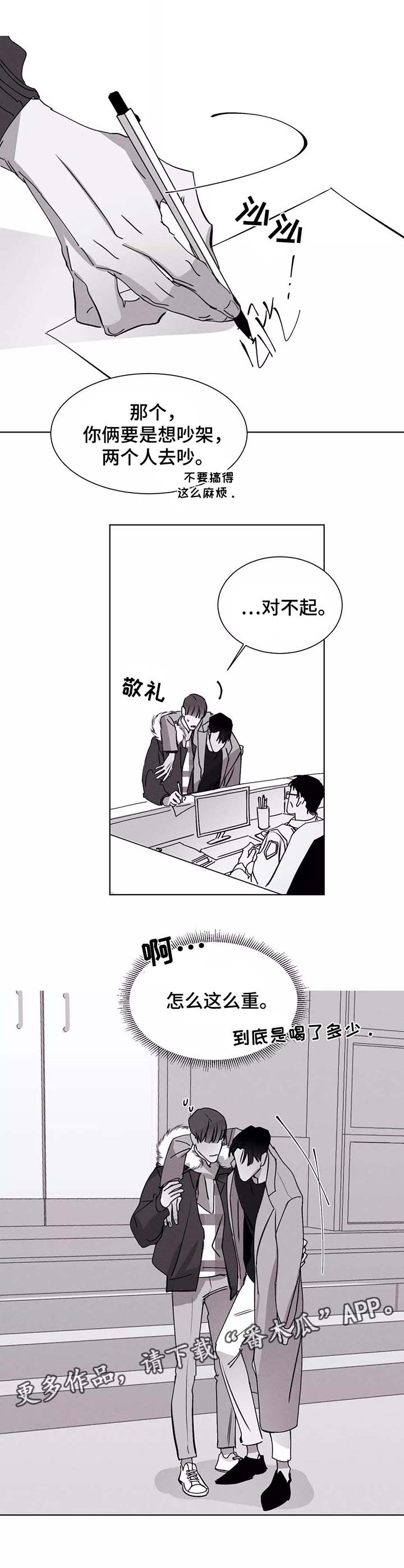 第29章：喝醉0
