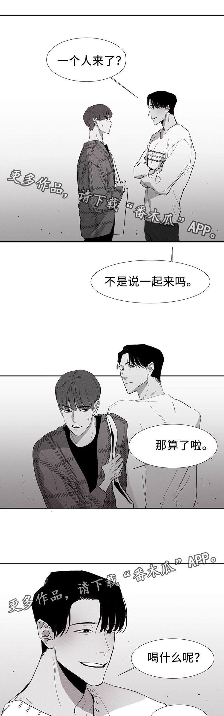 第3章：拜访12