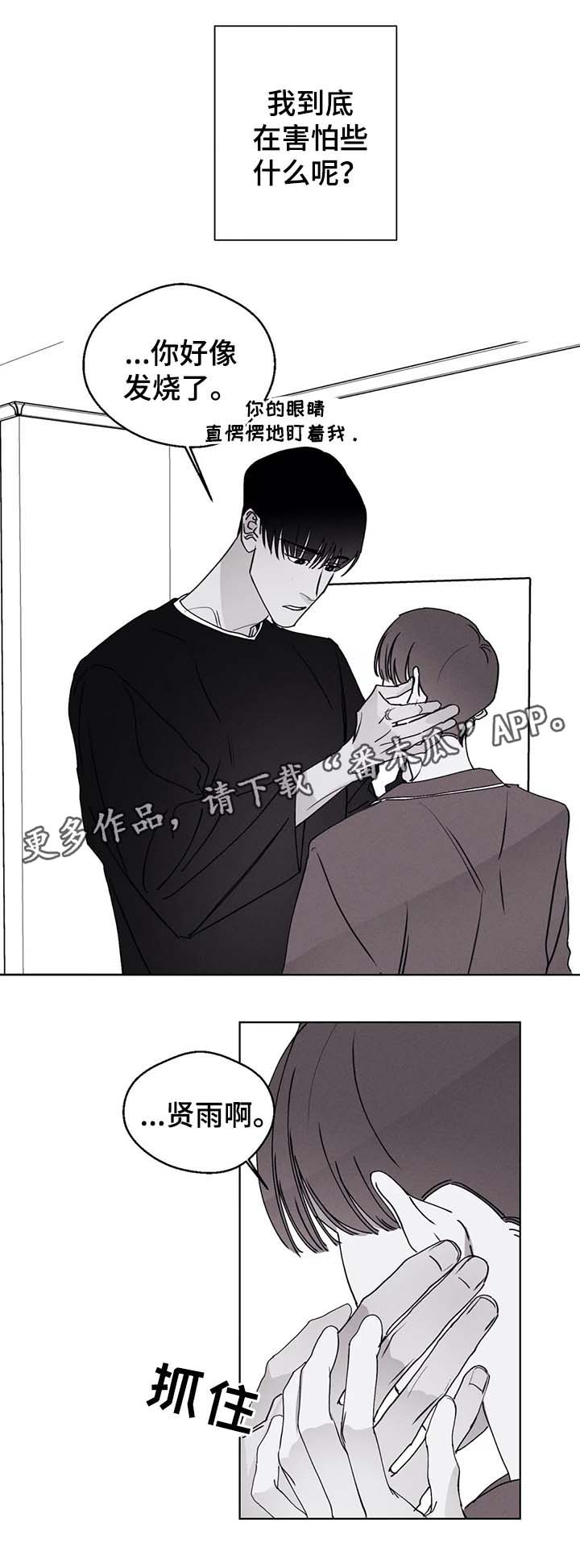第45章：我在害怕什么11