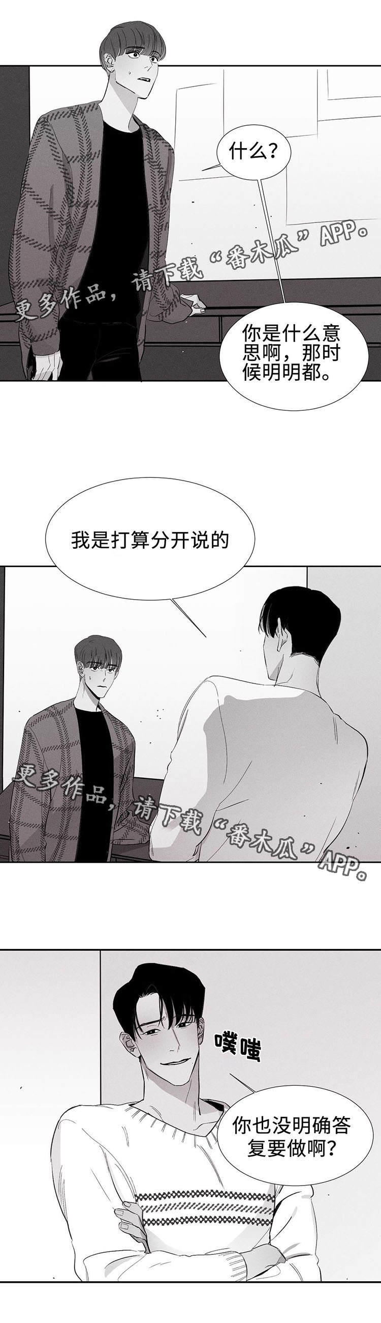 第4章：反悔10
