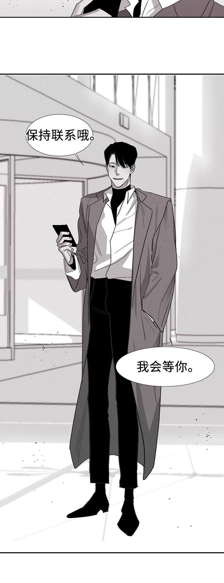 第2章：我会等你的11