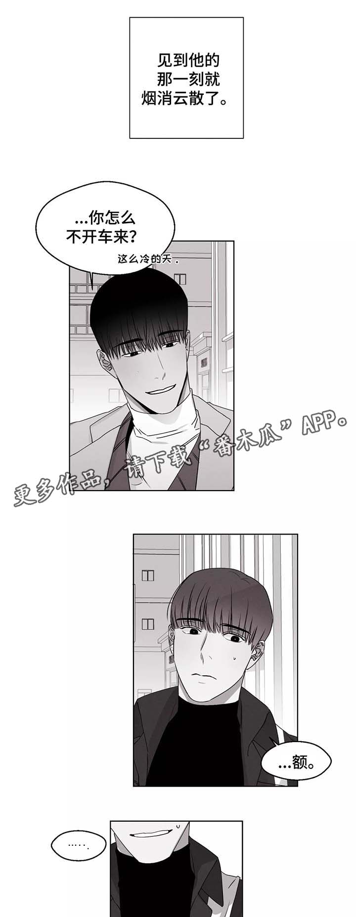 第36章：明了的心意9