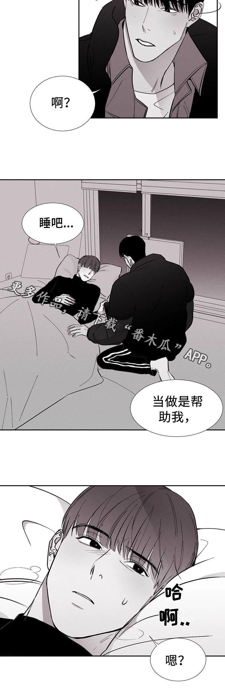 第10章：不讨厌5