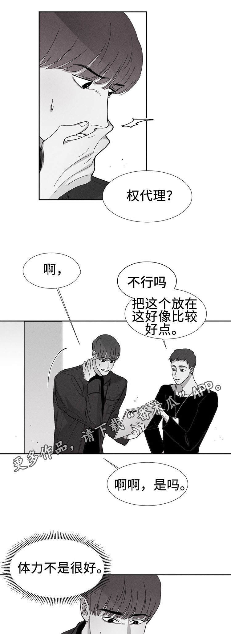 第9章：发作1