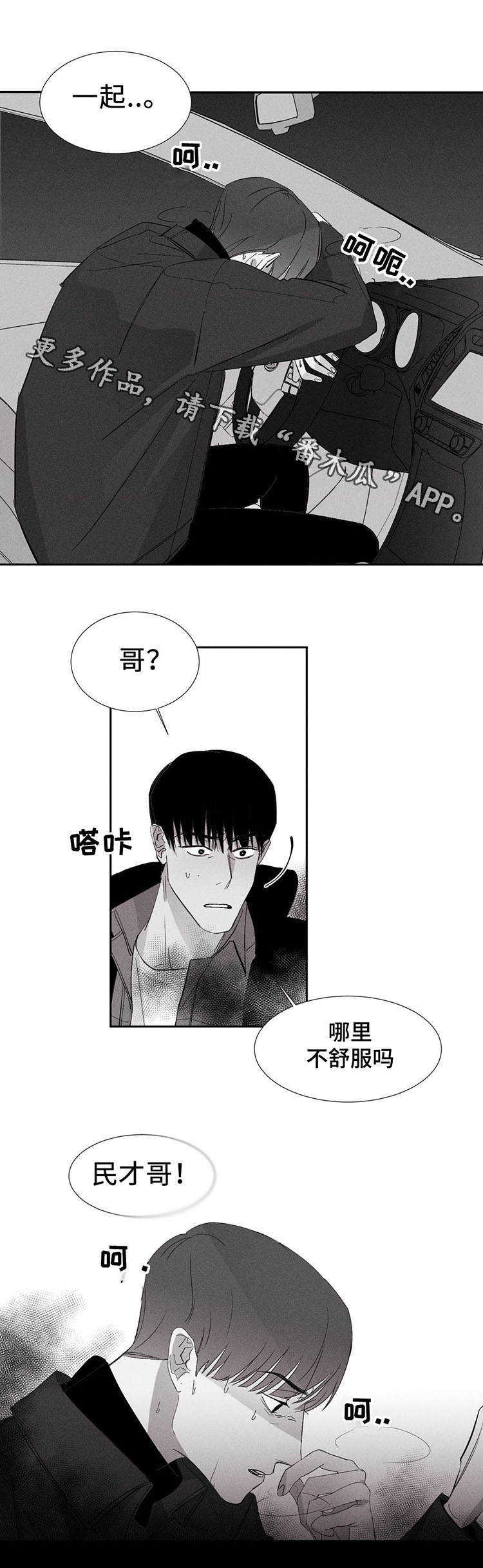 第9章：发作10