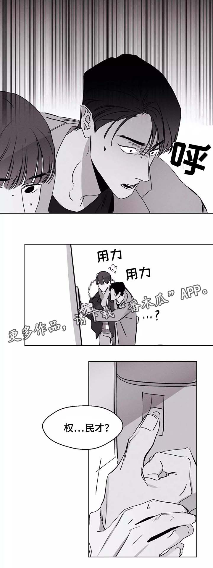 第29章：喝醉7
