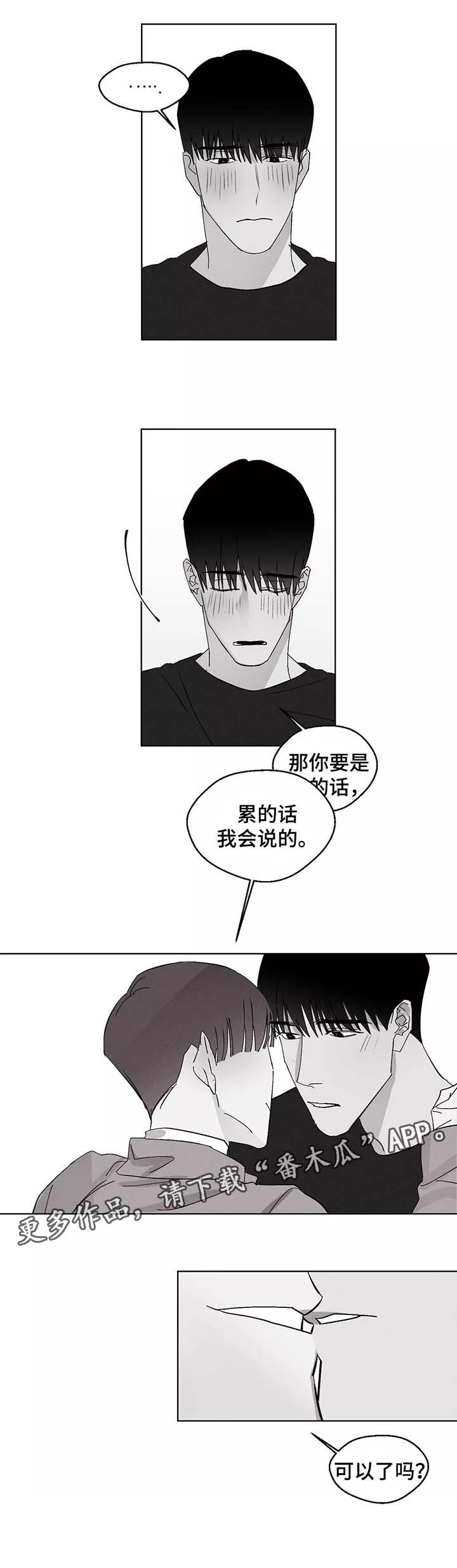 第38章：恋爱19