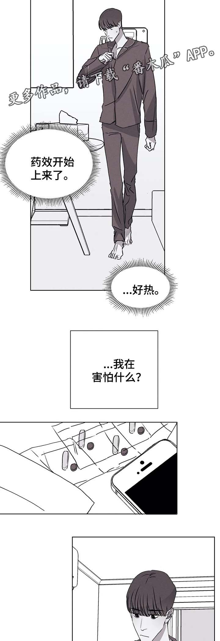 第45章：我在害怕什么6
