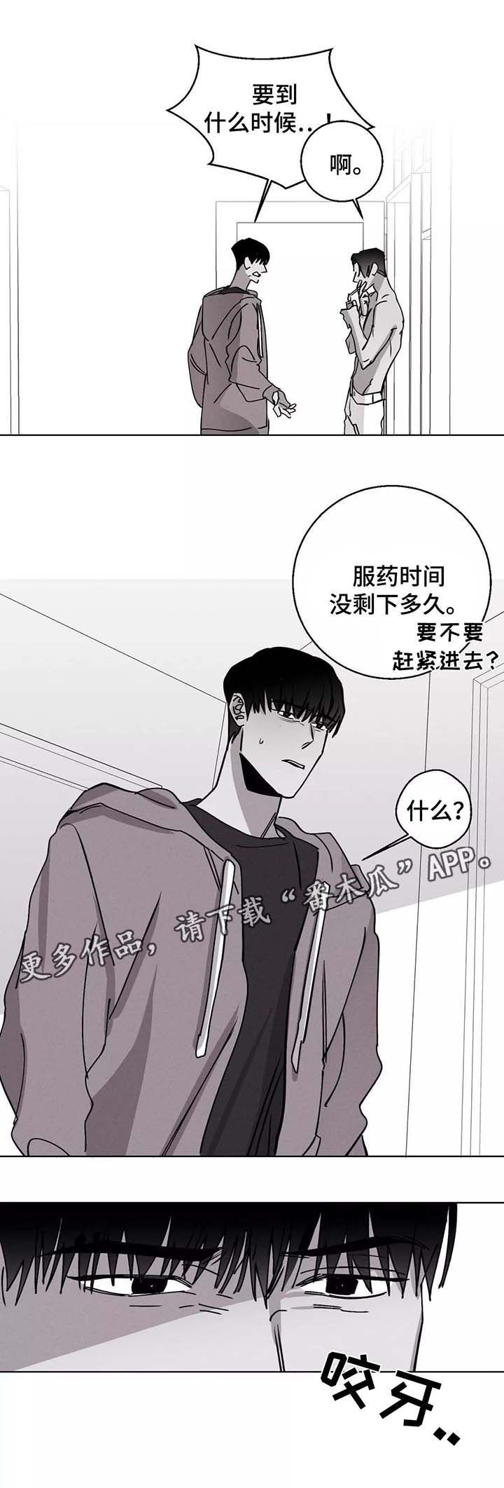 第32章：赶来6