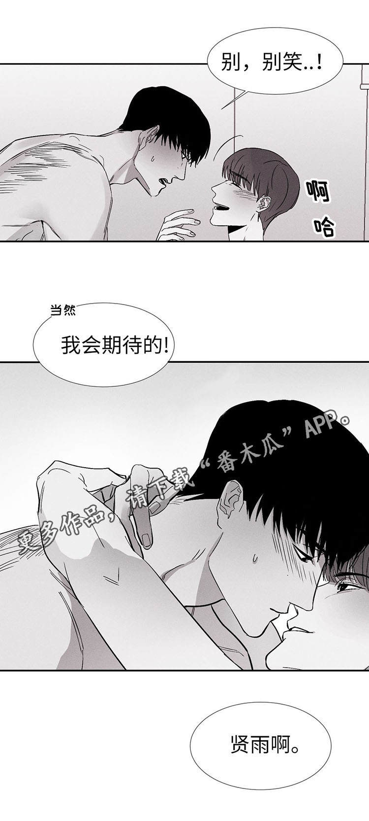 第11章：开始吧10