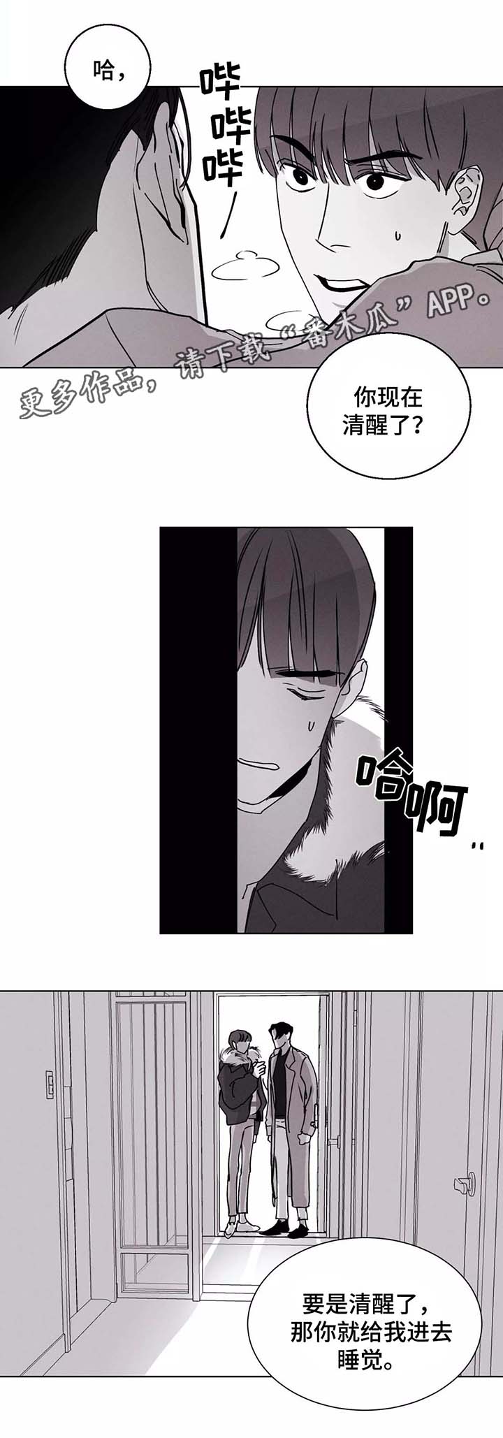 第29章：喝醉8