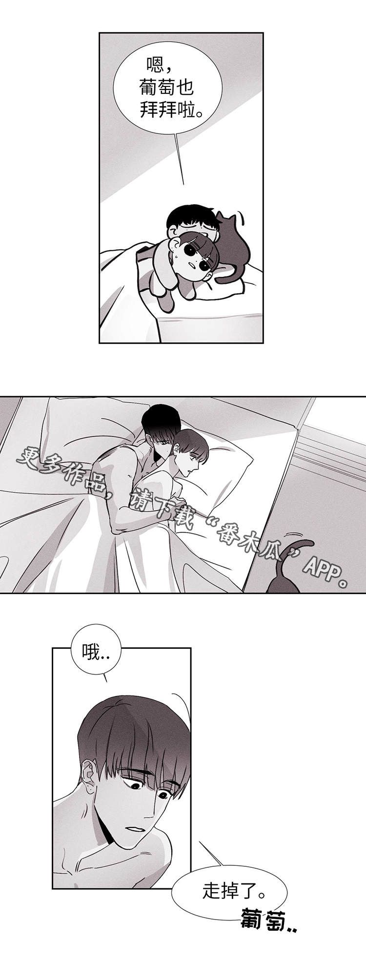 第13章：好可爱7