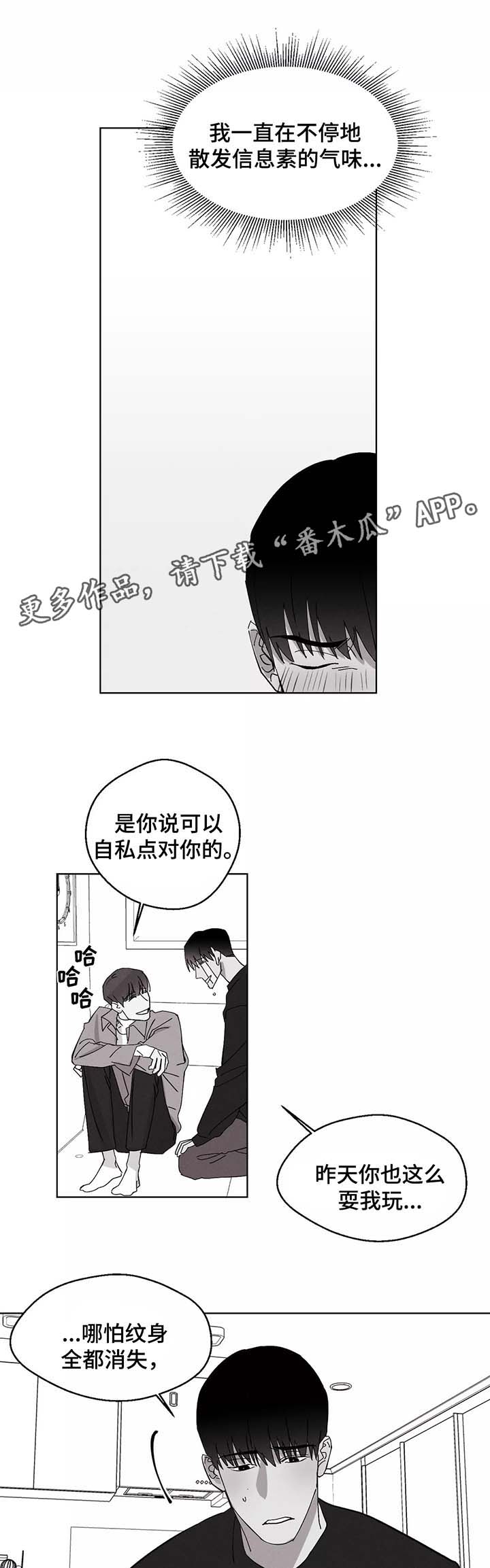第38章：恋爱17