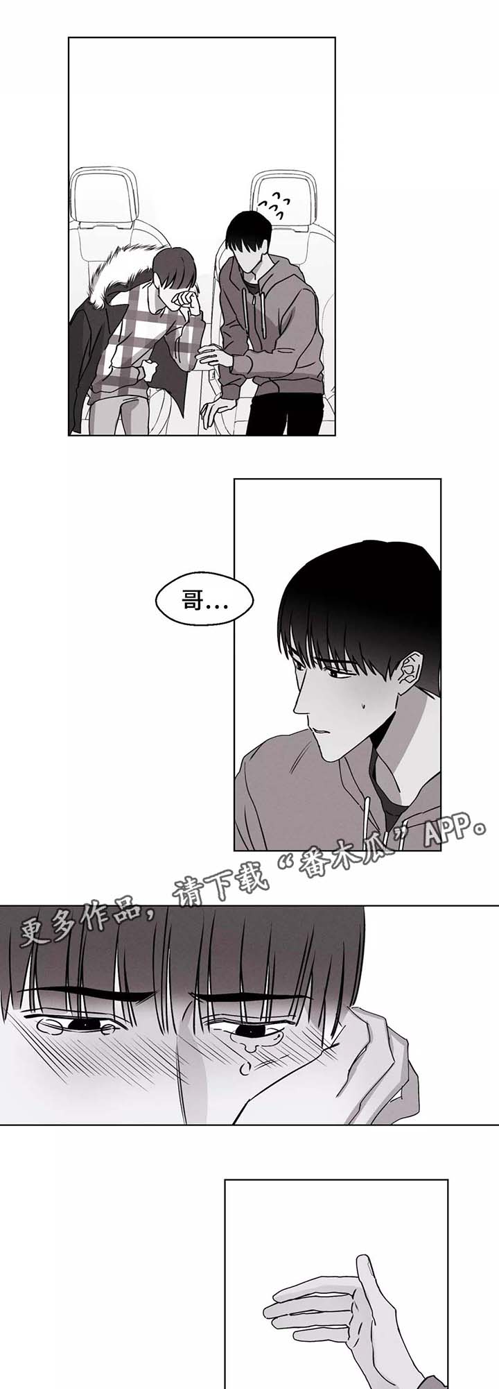 第35章：好想他11