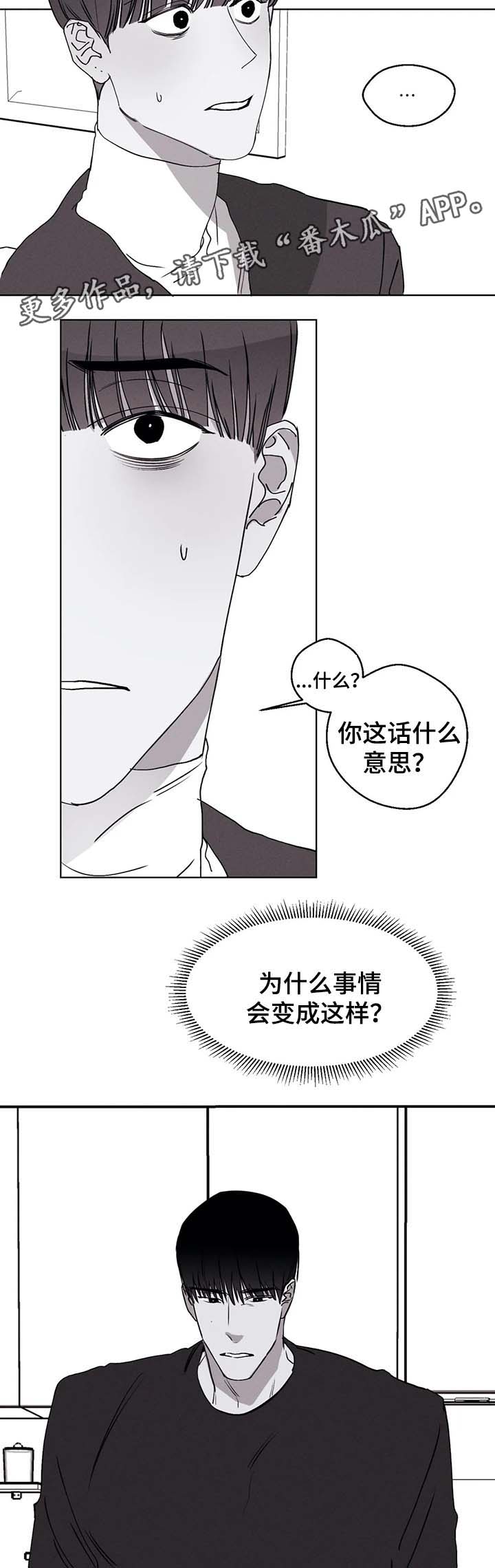 第45章：我在害怕什么1