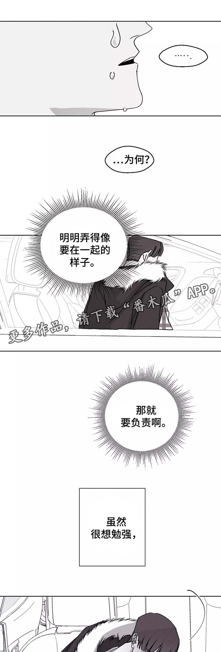 第35章：好想他9