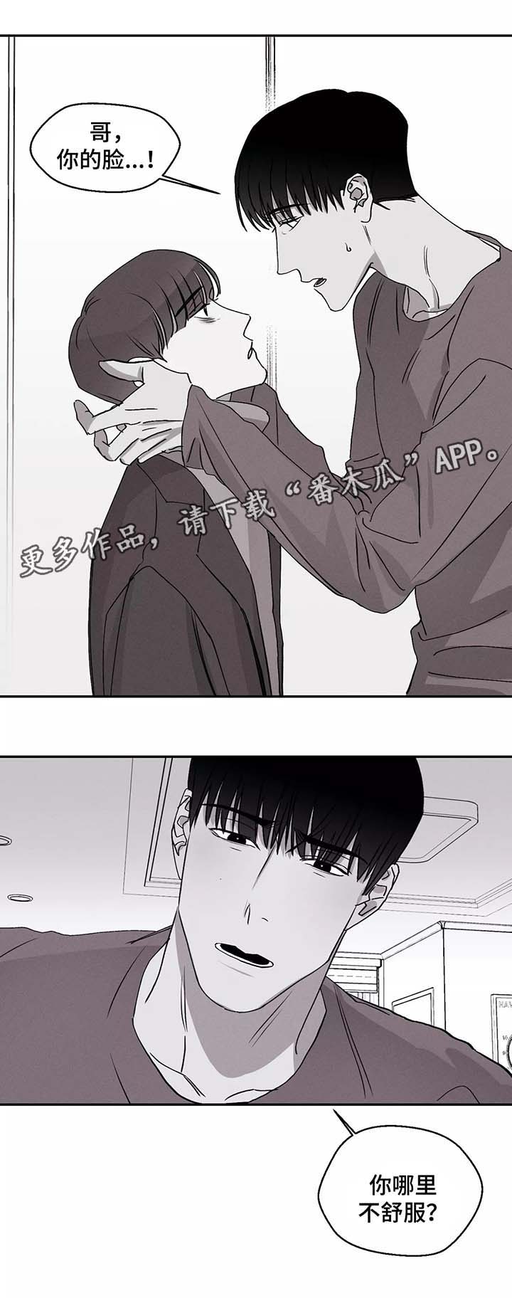 第41章：治愈的消息7