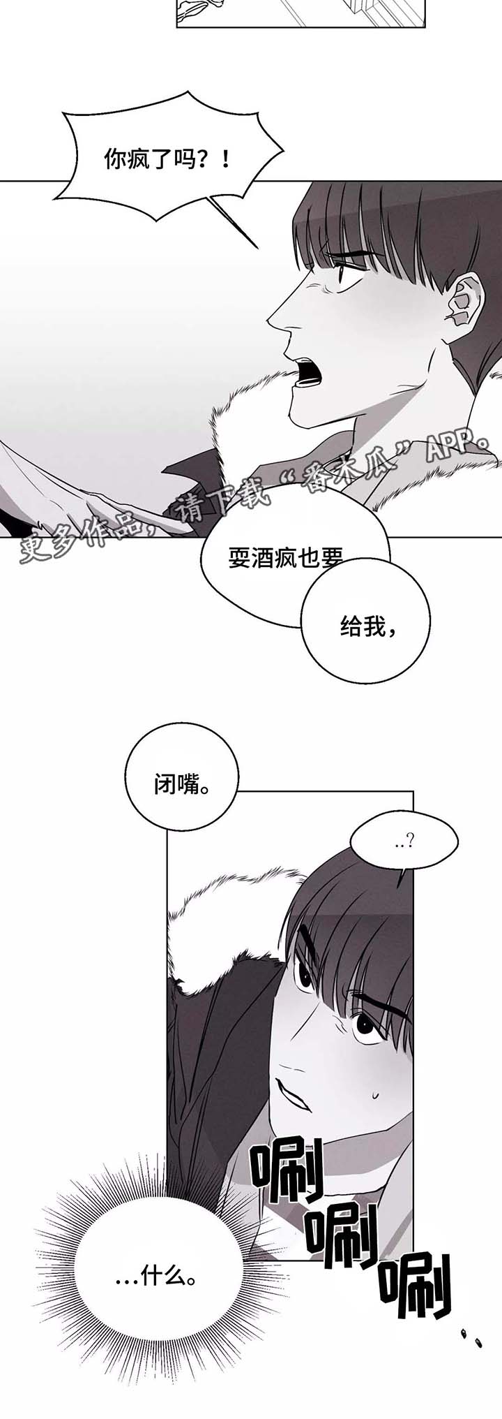 第29章：喝醉11