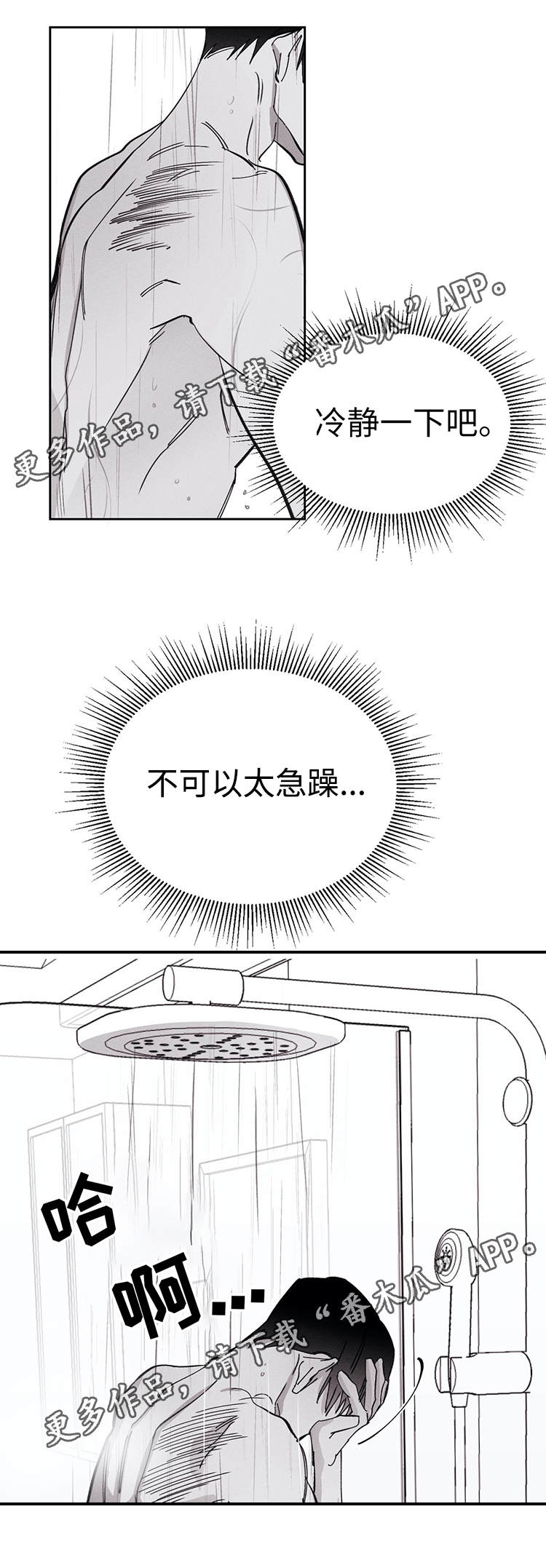 第22章：傻瓜一样14