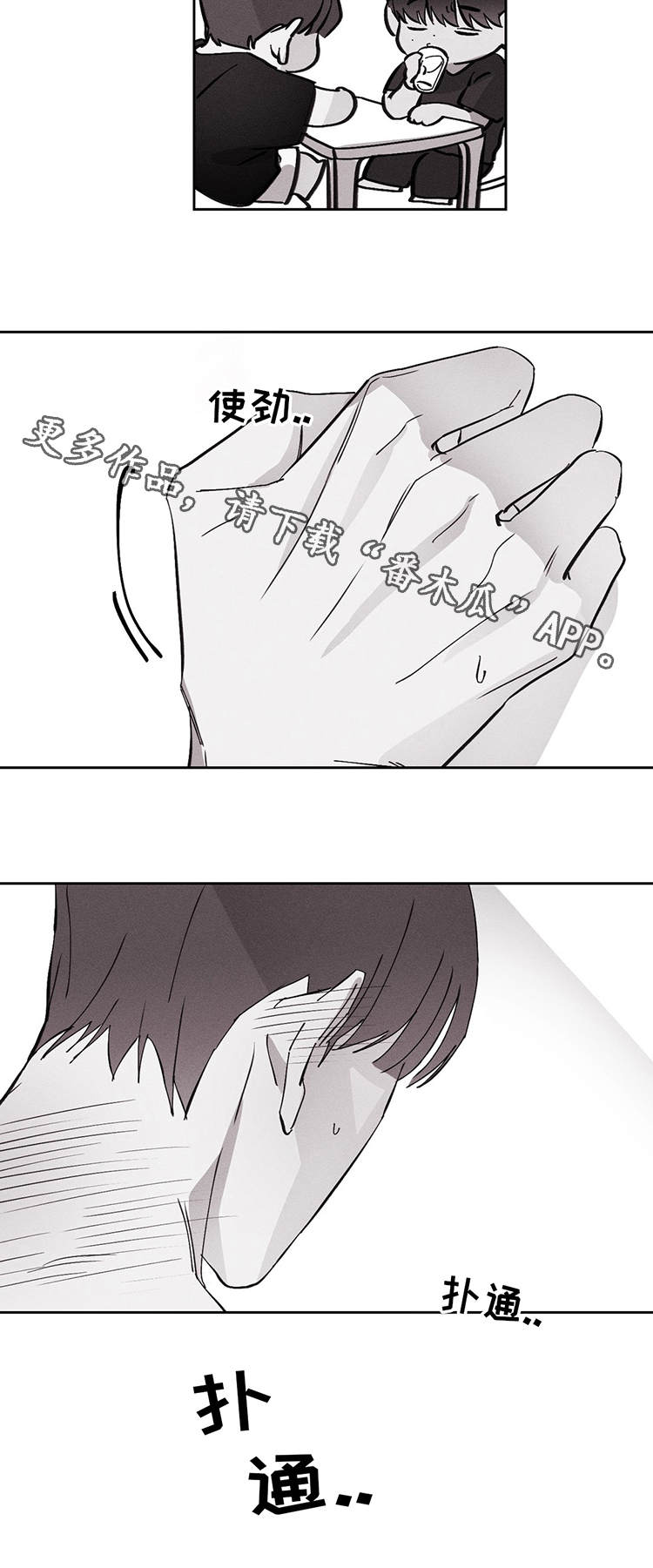 第15章：不要耍花招4