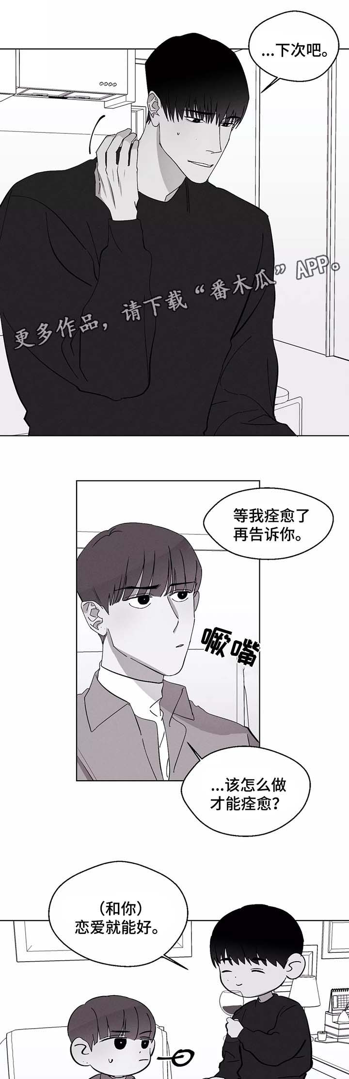 第38章：恋爱12
