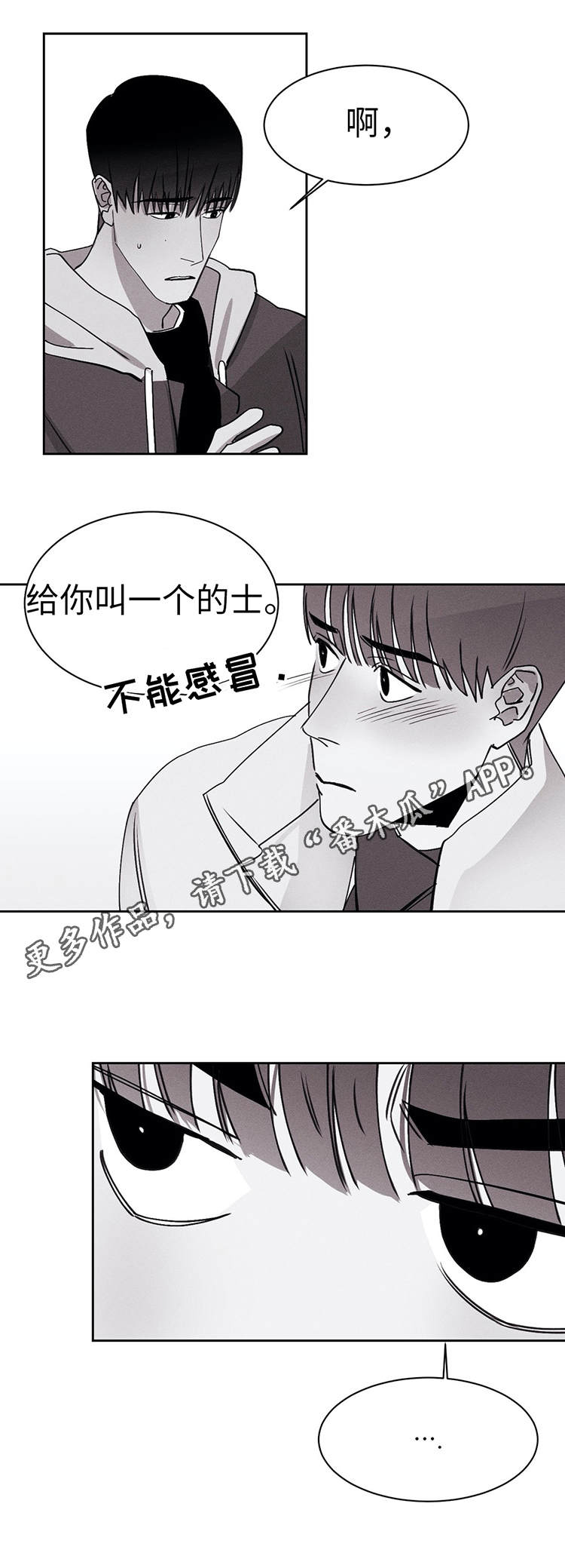 第24章：去我家10