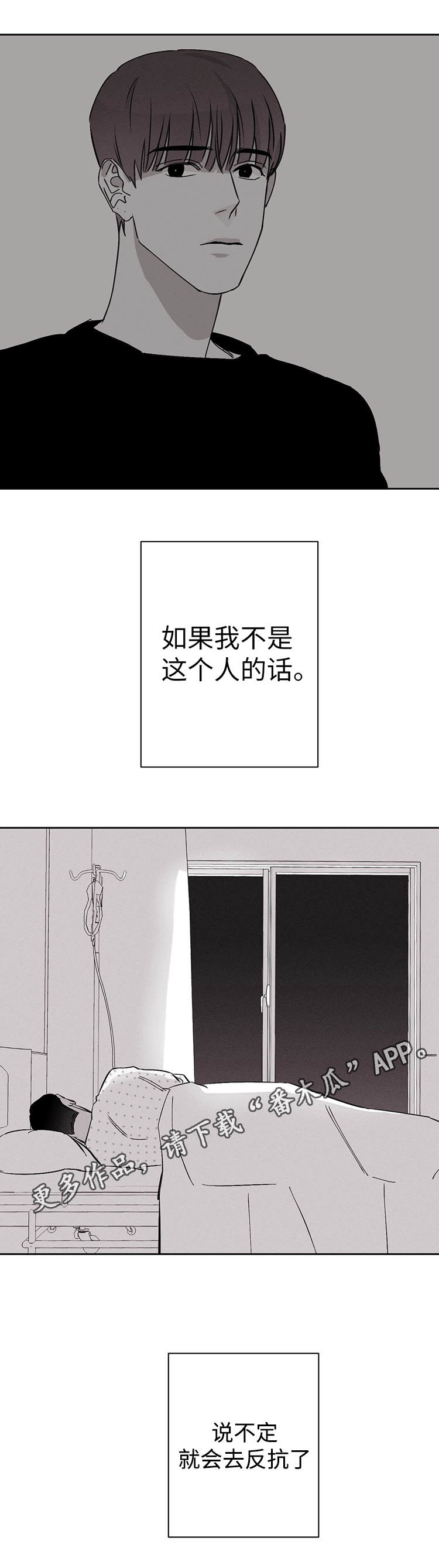第18章：换一个6