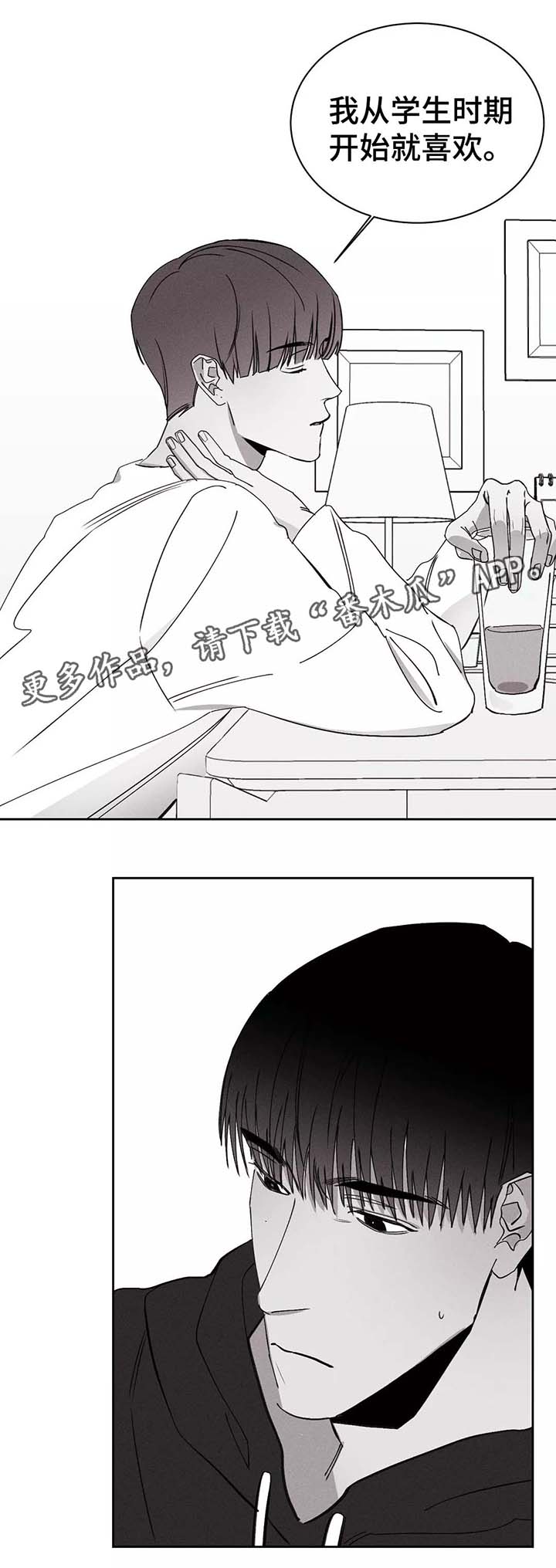 第26章：暧昧的关系0