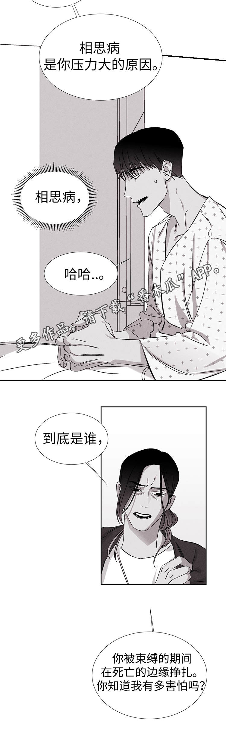 第17章：医院12