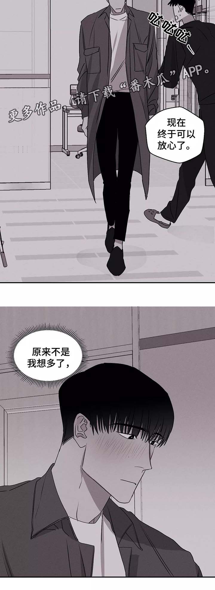 第41章：治愈的消息2