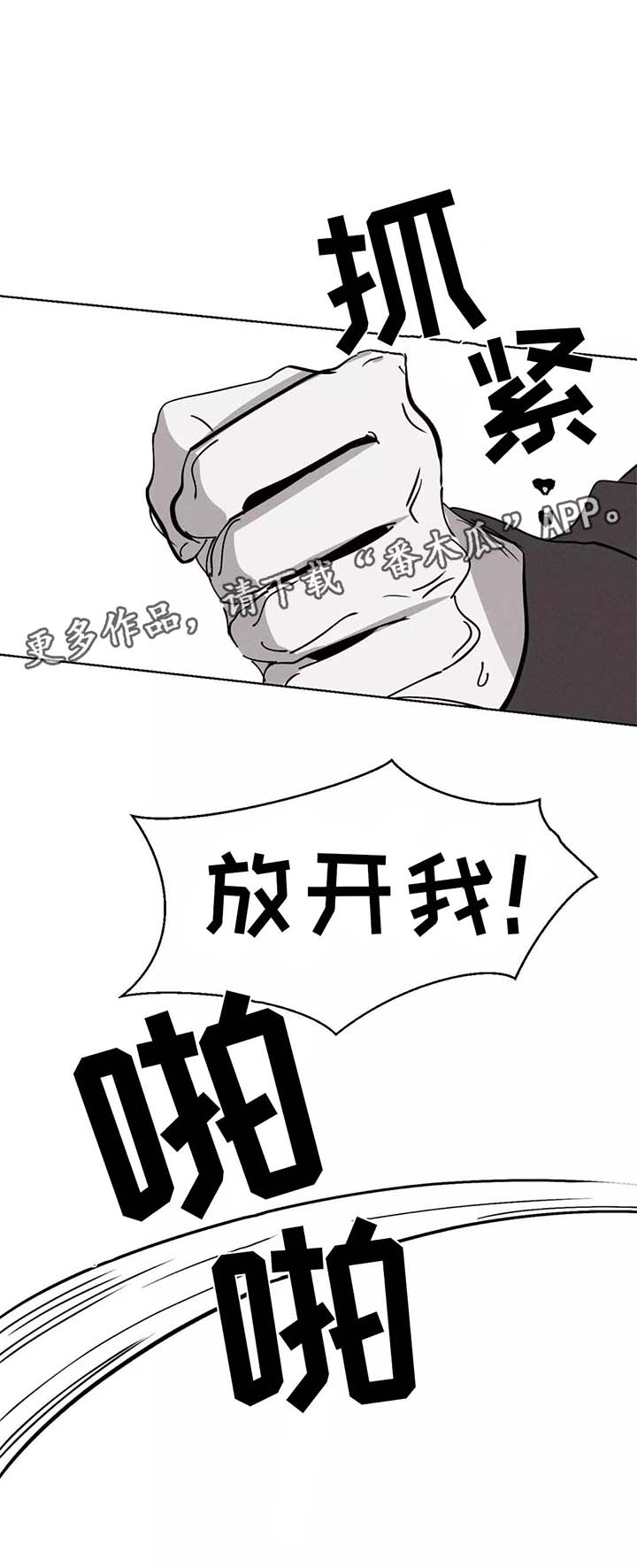 第30章：逃跑6