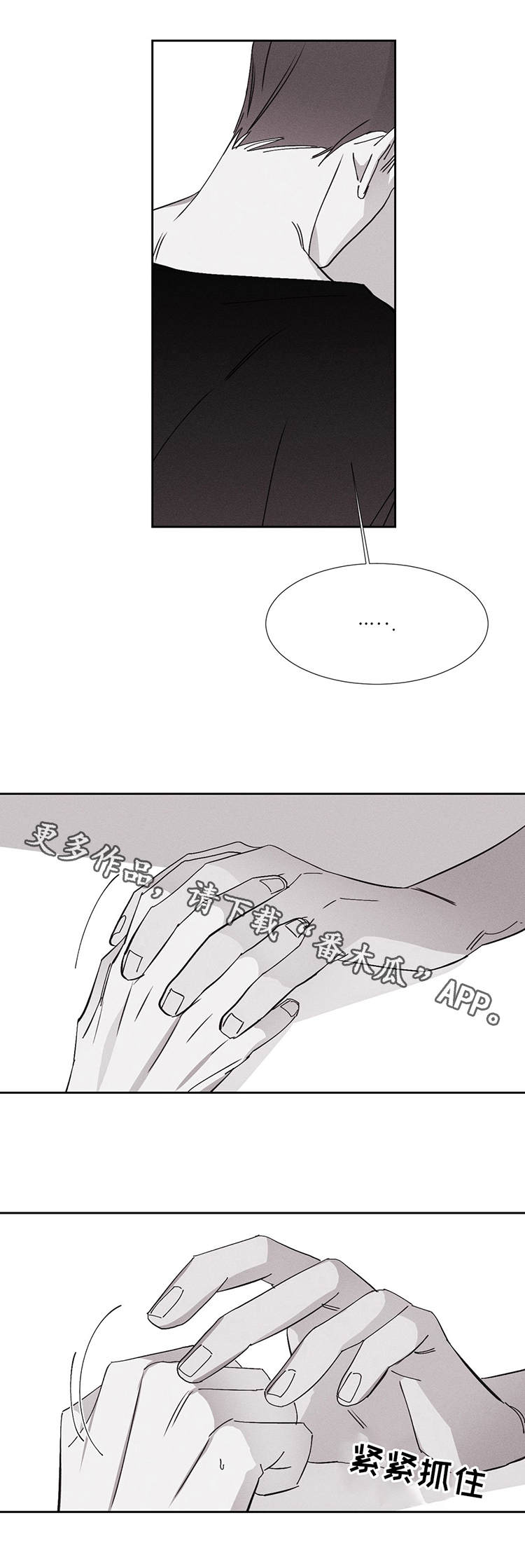 第15章：不要耍花招2