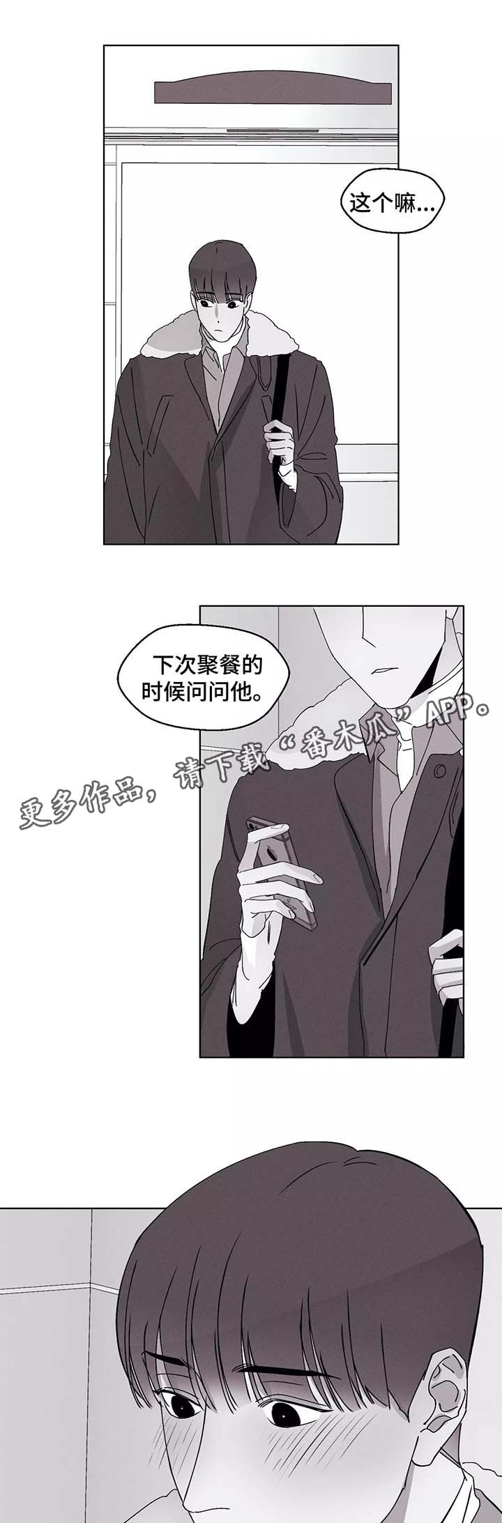 第38章：恋爱4