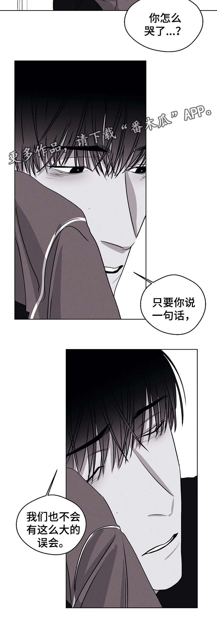 第47章：怕被抛弃7