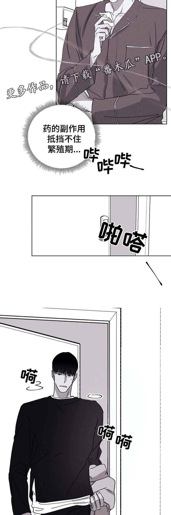 第45章：我在害怕什么7