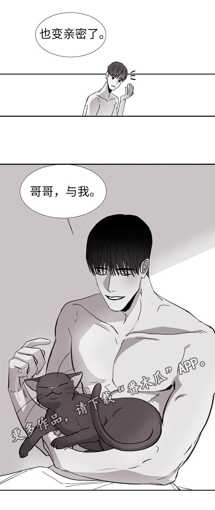第14章：更亲密了6