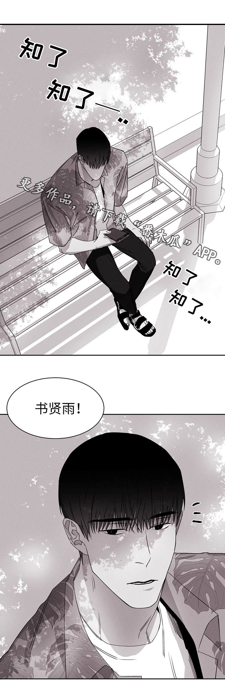 第18章：换一个9