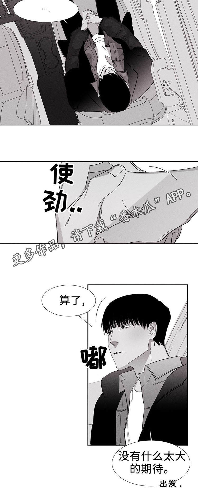 第8章：久别重逢8