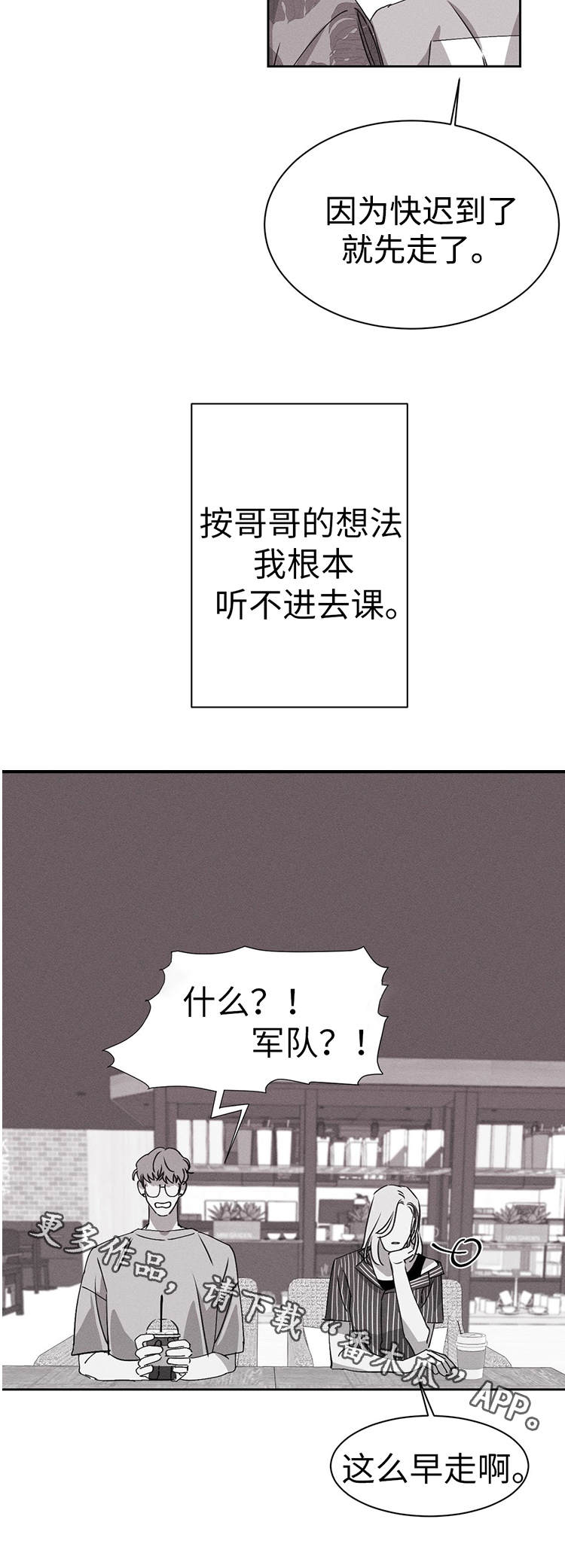 第18章：换一个11