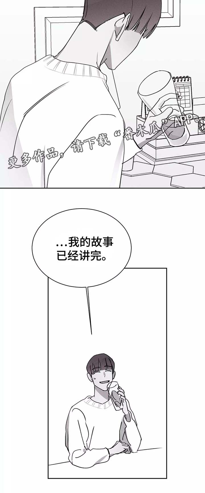 第26章：暧昧的关系6