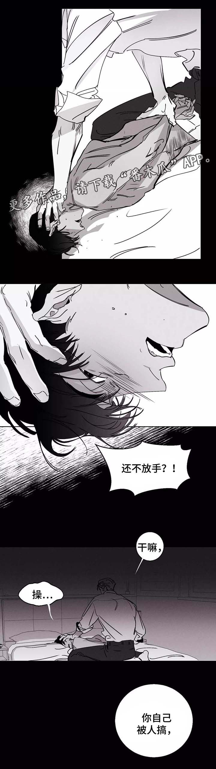 第29章：喝醉3